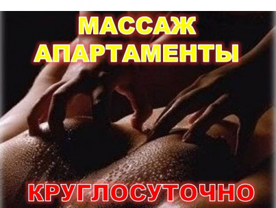 -Массаж для Вас. Лера 8-927-051-76-81